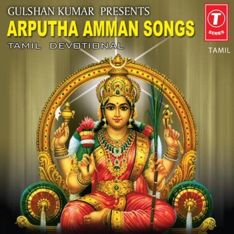amman songs tamil